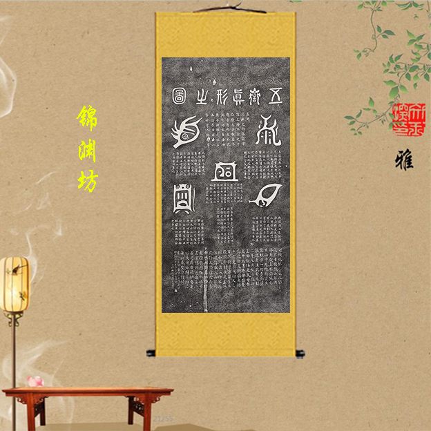 Five Yue Zhenhang Picture Hanging Painting Scroll Rubbing Silk Painting Living Room Bedroom Entrance Feng Shui Decorative Painting Study Calligraphy