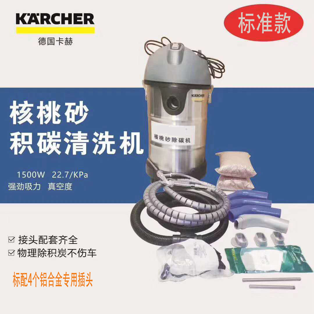 Walnut sand carbon deposit cleaning machine in-cylinder direct injection engine intake valve throttle valve carbon deposit walnut sand carbon removal machine