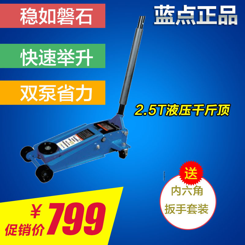Blue Dot Jack Steam Repair Tire Shop Steam Protection Tool Letter Stand Double Pump Ultra-thin Horizontal Oil Hydraulic Jack Bracket
