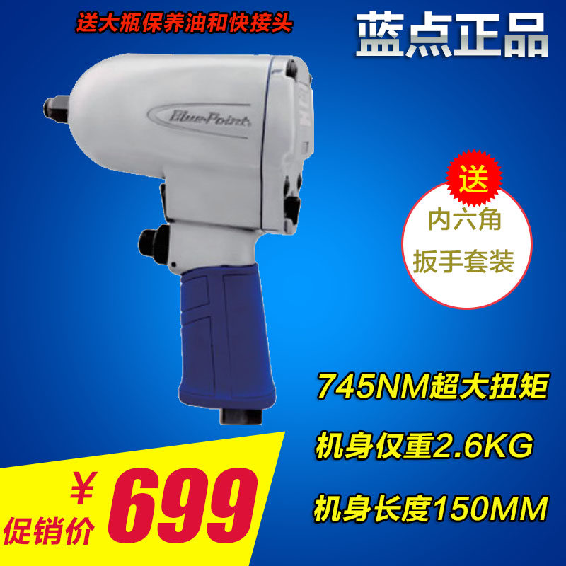 Blue Dot Tool 1 2 Compact Impact Wrench Powerful Air Tool Auto Repair High Torque AT5500T Small Air Wrench