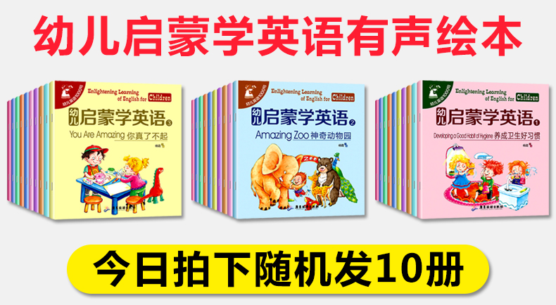 英语绘本分级阅读全套30册幼儿有声启蒙教材宝宝自学简单英文小学三