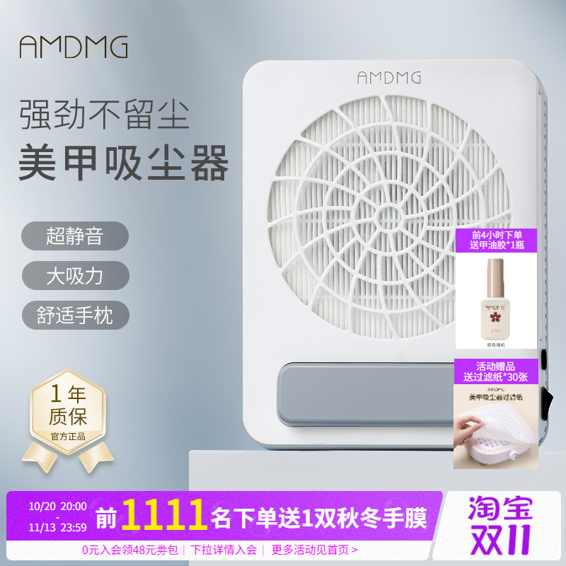 Amdmg High Suction Nail Polishing Dust Removal Machine, Dust Filter Vacuum Cleaner, Special Tool for Nail Salons Amdmg High Suction Nail Polishing Dust Removal Machine, Dust Filter Vacuum Cleaner, Special Tool for Nail Salons