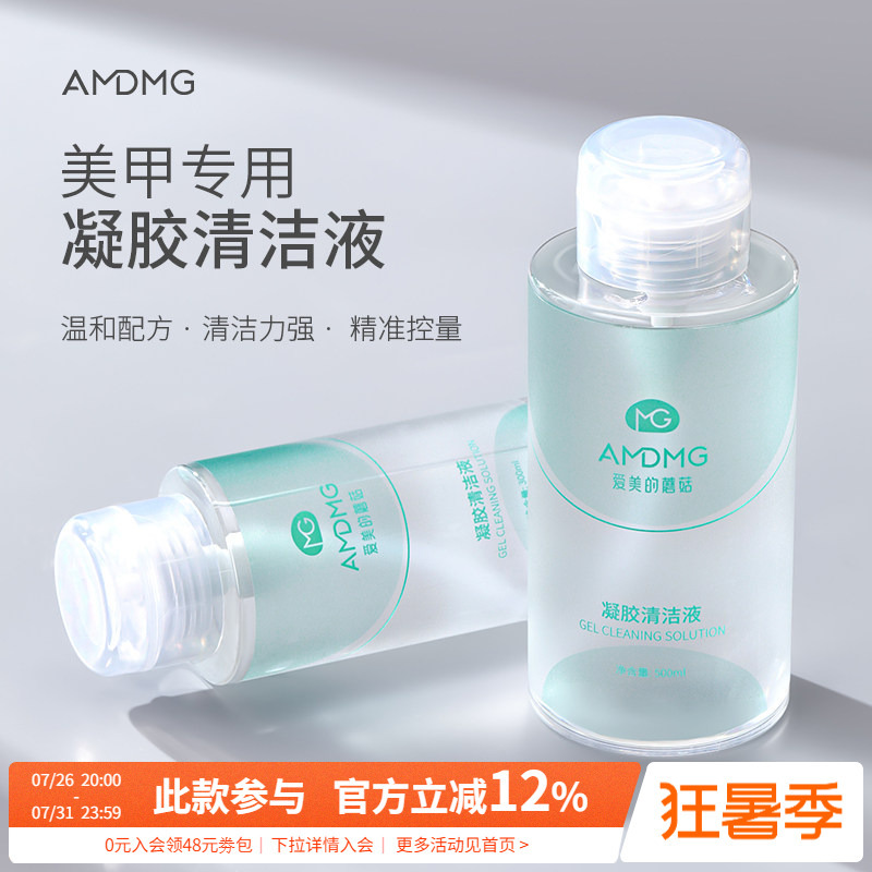 Gentle and Non-Harming, Scrubbing Nail Gel, Quick-Drying, Pressing Large Bottle of Cleaning Hydrogel Liquid, Special Tool for Nail Salons