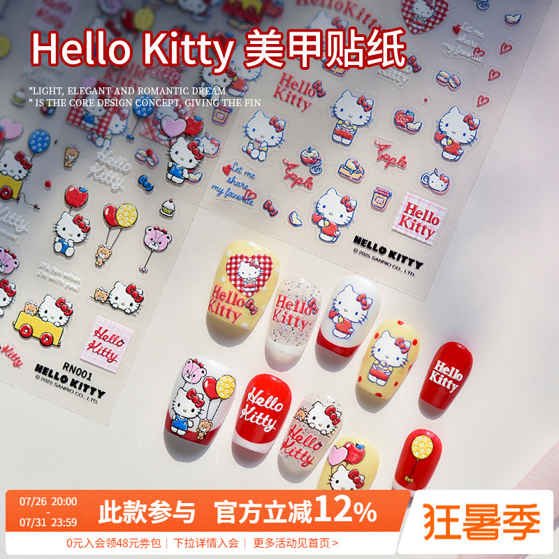 Sanrio Hello Kitty Japanese Cute Cartoon Nail Stickers Nail Decorations Small Accessories
