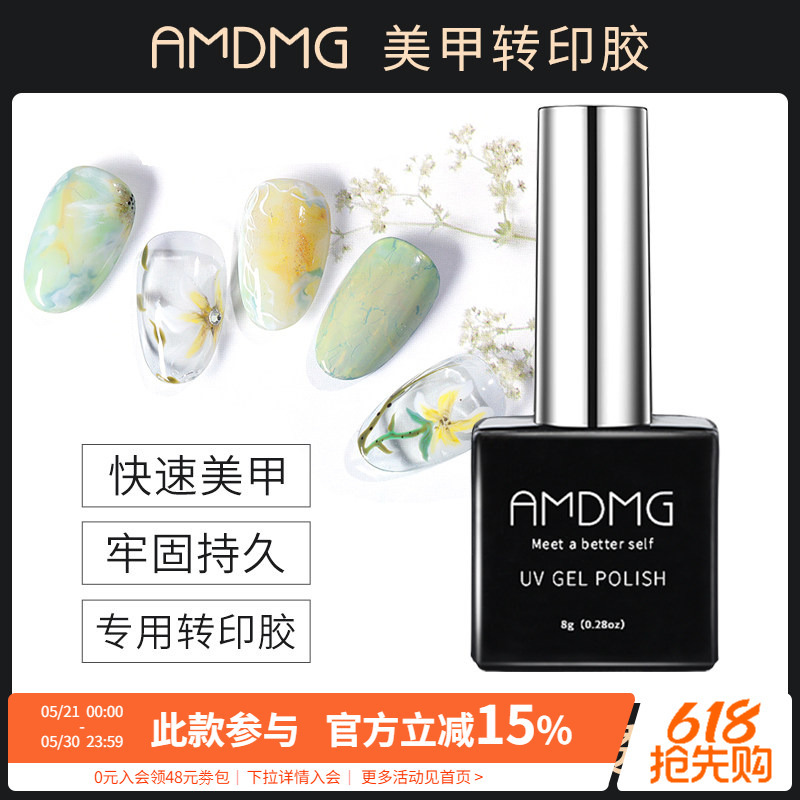 @Diandian Nail Art Pattern Glass Sticker Transfer Function Gel Phototherapy Nail Polish Gel Tool Special for Quick and Long-Lasting Results
