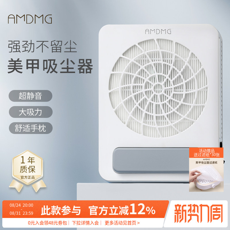 Amdmg High Suction Nail Polishing Dust Removal Machine, Dust Filter Vacuum Cleaner, Special Tool for Nail Salons
