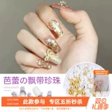 Круглые платиновые накладные ногти из жемчуга для маникюра, аксессуары, ювелирное украшение, смешанное украшение для ногтей