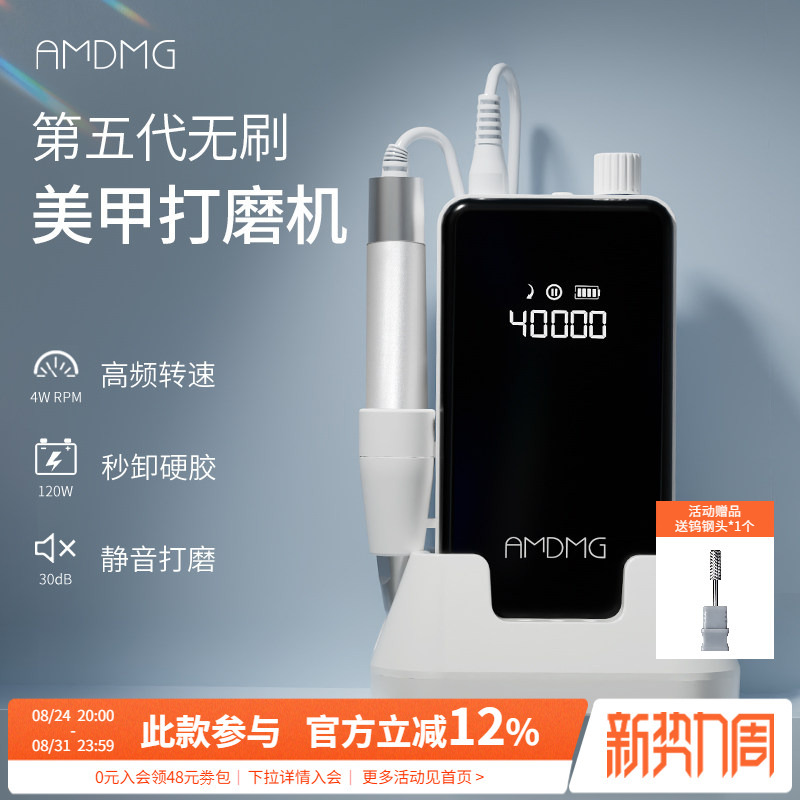 Amdmg Professional Rechargeable Pen-Type Nail Care Tool for Removing Dead Skin and Calluses, Brushless Nail Polisher, Specially Designed for Nail Salons Amdmg Professional Rechargeable Pen-Type Nail Care Tool for Removing Dead Skin and Calluses, Brushless Nail Polisher, Specially Designed for Nail Salons