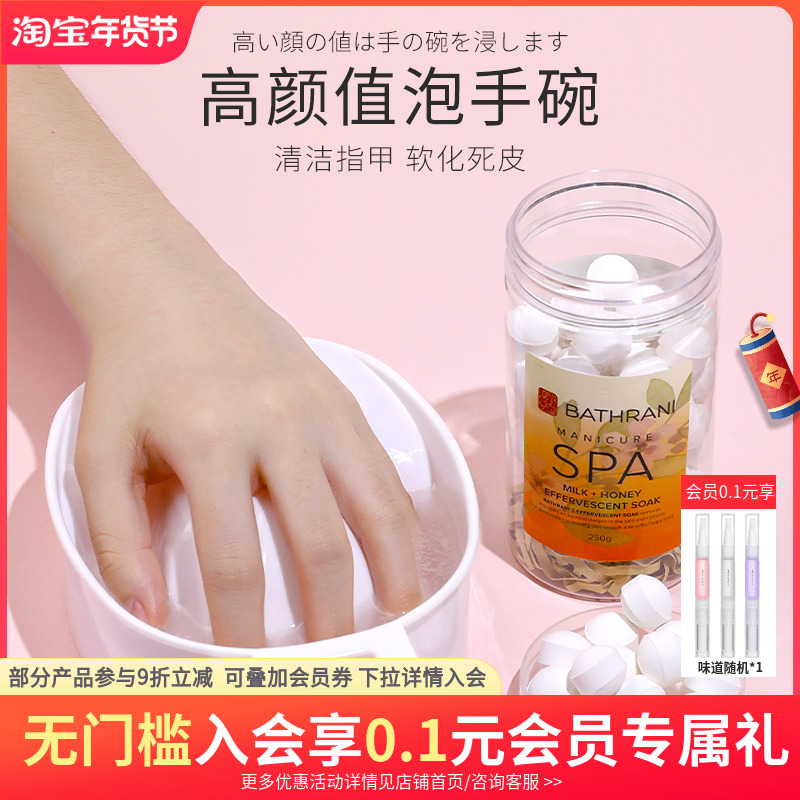 Japanese-style soaking hand bowl softening dead skin whitening cleaning and maintenance hand care plastic full hand basin manicure shop tools