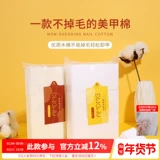 Окунуть мягкий и твердый один -время без выпадения волос, без тканых, чистящих уборки брони ногти, ногтевые ногтевые ногти