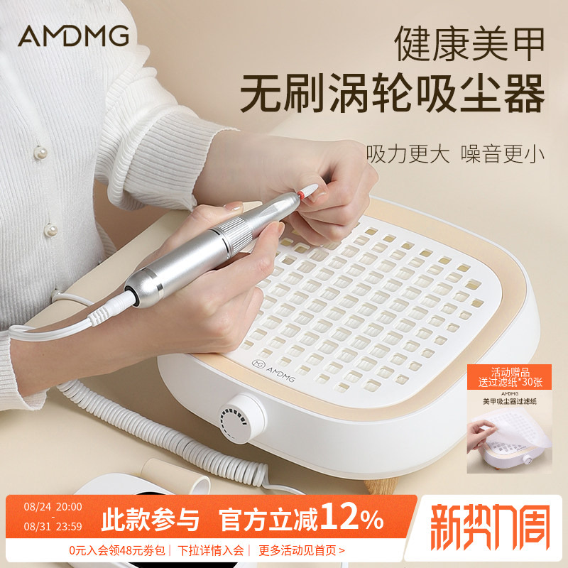 Amdmg Silent High-Suction Nail Dust Collector with Filter for Removing Formaldehyde, Special for Nail Salons