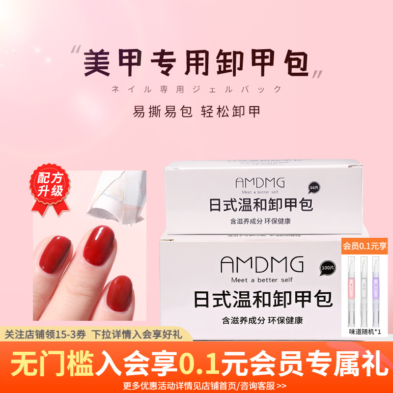 @ dot Day mild and unhurt Hand cleaning sheet Shackle Nail Polish Bottom Glue Medecor Special Tool Suit