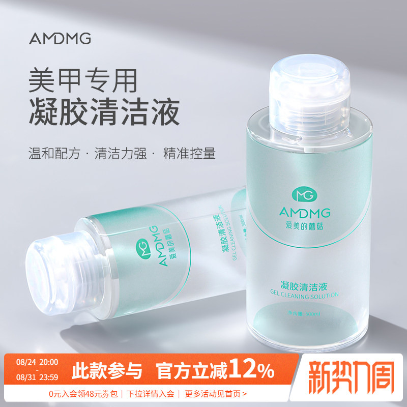 Gentle and Non-Harming, Scrubbing Nail Gel, Quick-Drying, Pressing Large Bottle of Cleaning Hydrogel Liquid, Special Tool for Nail Salons