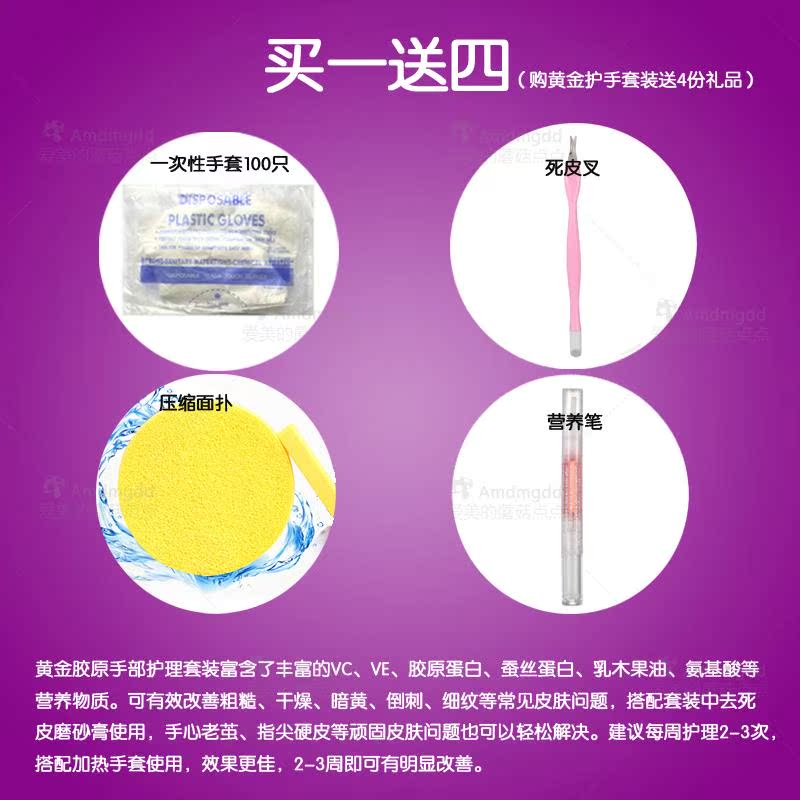黄金芸迪手部护理套装手膜亮肤护手套装保湿手护套装加热手套胶原