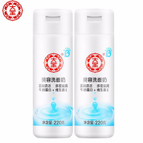 Dabao beauty facial cleanser 220g * 2 bottle moisturizing moisturizing facial cleanser mild and deep cleaning for men and women