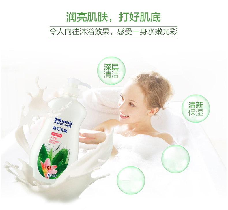 Johnson & Midiler Aloe Refuge Body Đóng chai 720g Deep Cleaning Hold Frag Kem dưỡng ẩm cho sinh viên Sâm sảng sữa tắm neutrogena