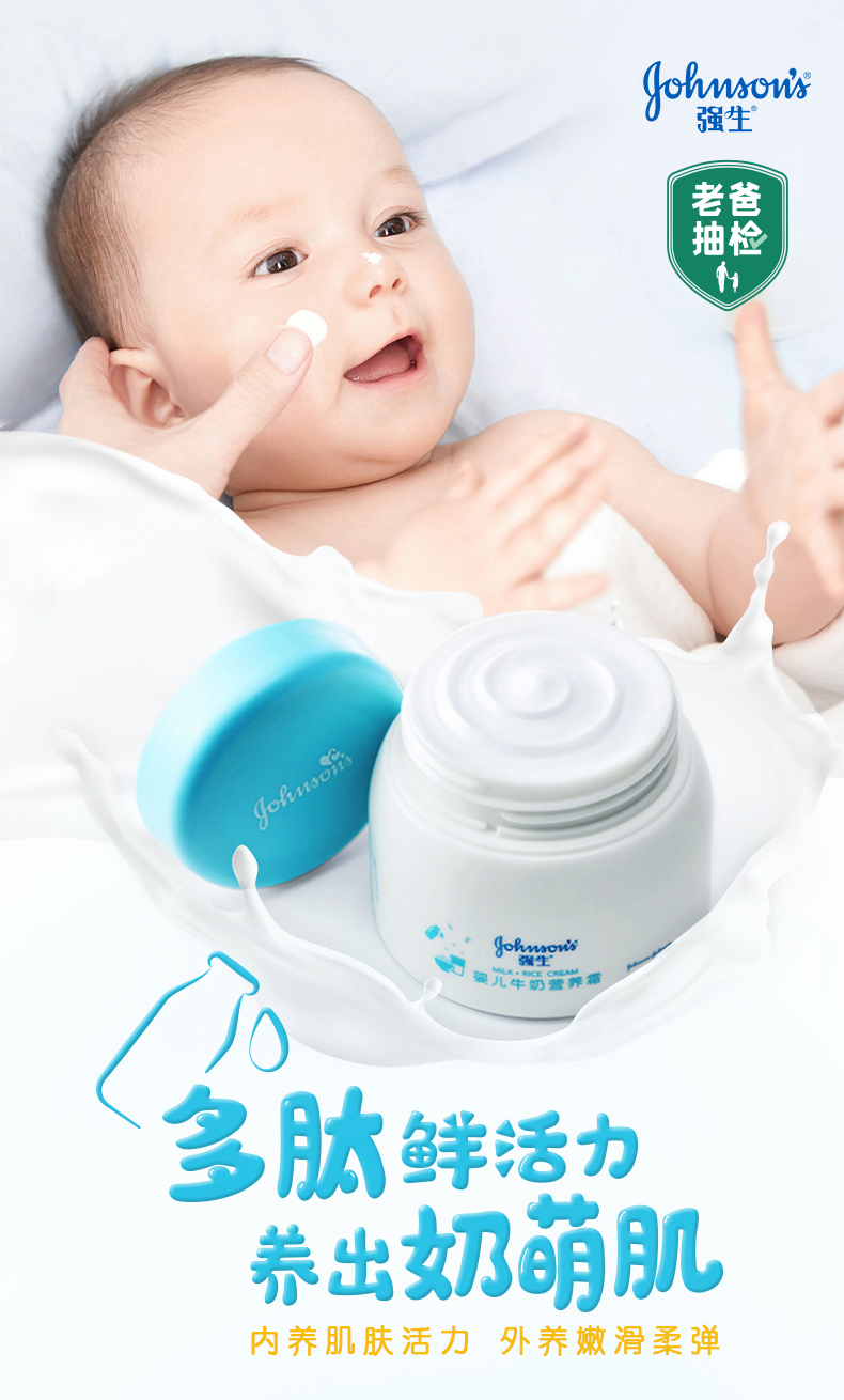 Johnson & Johnson Baby Sữa Kem dinh dưỡng 60g Kem dưỡng ẩm Da dưỡng dưỡng dưỡng da cho trẻ em Kem dưỡng da cho trẻ em