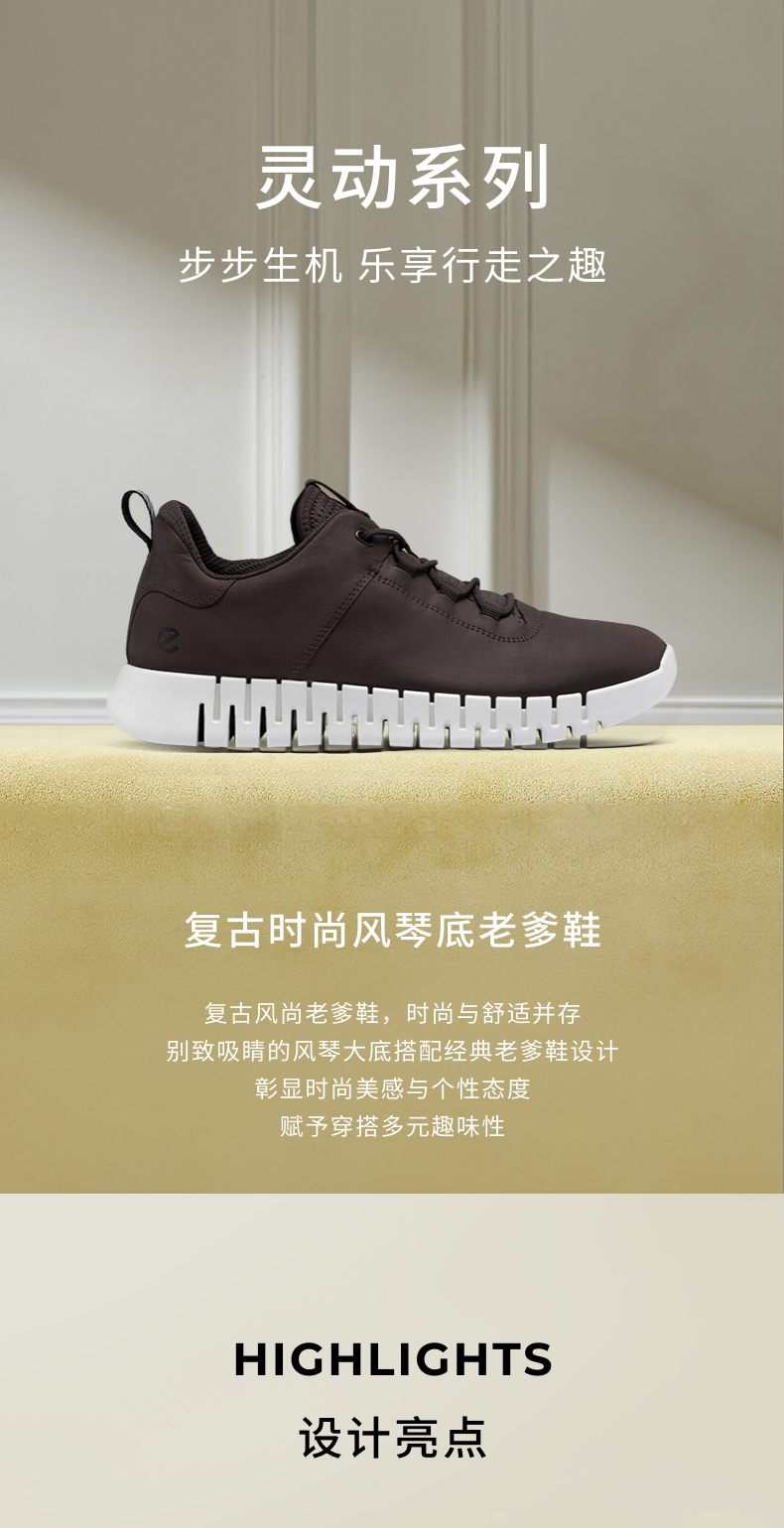 ECCO 爱步 Gruuv灵动系列 真皮男式休闲鞋 525204 Plus会员折后¥589.05