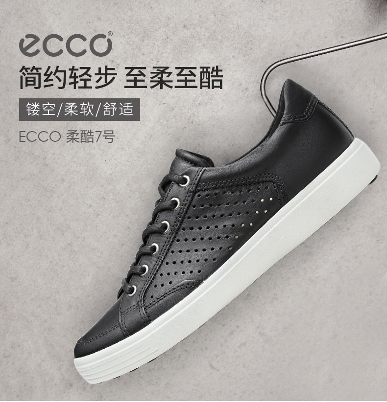 ECCO 爱步 SOFT 7 柔酷7号 打孔版 男式休闲板鞋 49码3.9折$58.35 海淘转运到手约￥490 国内￥1848