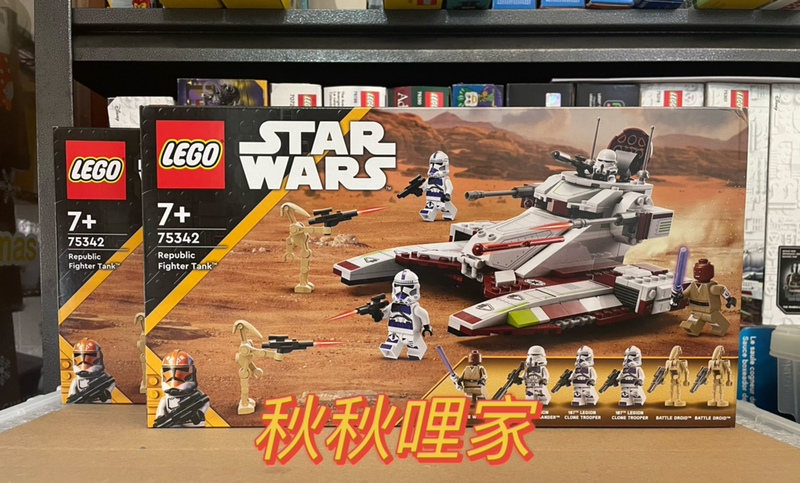 Lego 75342 Lego Republic Anti-Gravity Tank Star Wars Series Lego 75342 Lego Republic Anti-Gravity Tank Star Wars Series