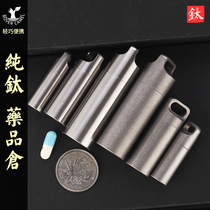 Range Rover outdoor pure titanium seal portable first aid medicine warehouse Portable field waterproof equipment Pill capsule storage warehouse