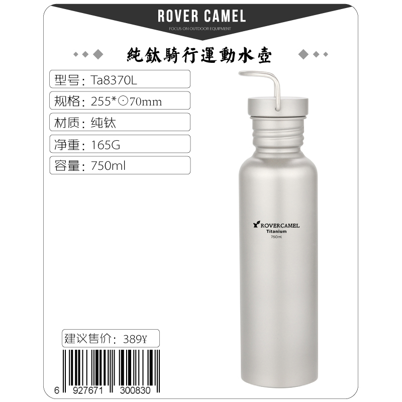Ta8370l Curved Lifting Ring Kettle 750MlRange Rover outdoors Pure titanium motion kettle Cycling Water bottle travel Metal drinking water have Portable 750 ml Wide mouth Water cup