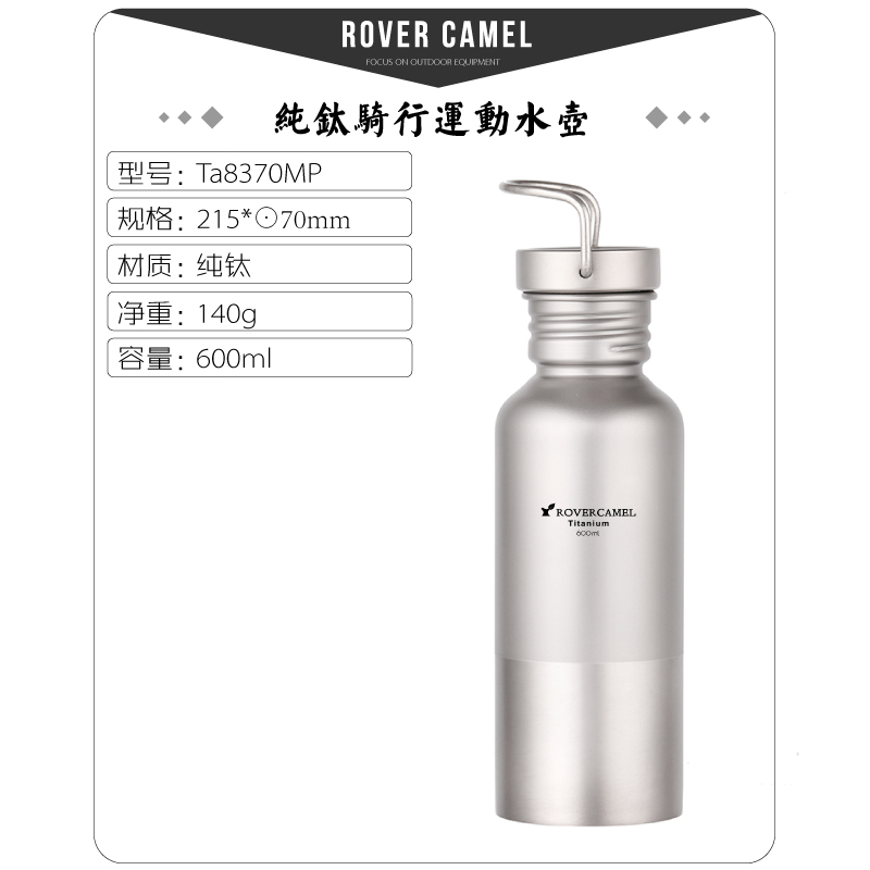 Ta8370mp Pure Titanium Sports Kettle With Curved Lifting RingRange Rover outdoors Pure titanium motion kettle Cycling Water bottle travel Metal drinking water have Portable 750 ml Wide mouth Water cup