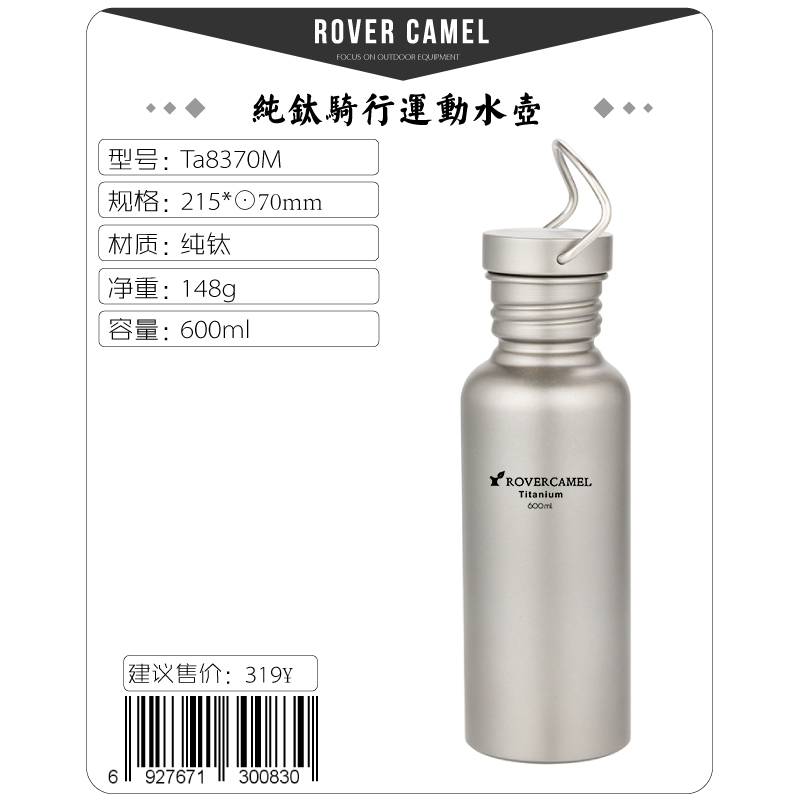Ta8370m Curved Lifting Ring Kettle 600MlRange Rover outdoors Pure titanium motion kettle Cycling Water bottle travel Metal drinking water have Portable 750 ml Wide mouth Water cup