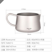 Ta9017 (без сепаратора для чая)