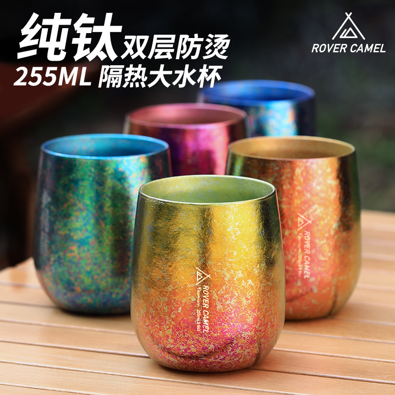 Sweep Outdoor Pure Titanium Double Water Cup Metal Cup Portable Camping Tea Cup Anti-Burn Coffee Cup Color Titanium Beer Cup-Taobao