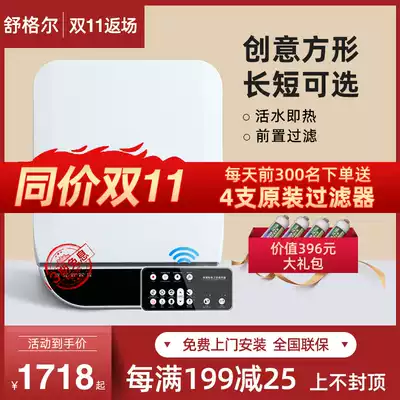 Schuger smart toilet cover sterilization creative square cover instant hot household smart toilet cover