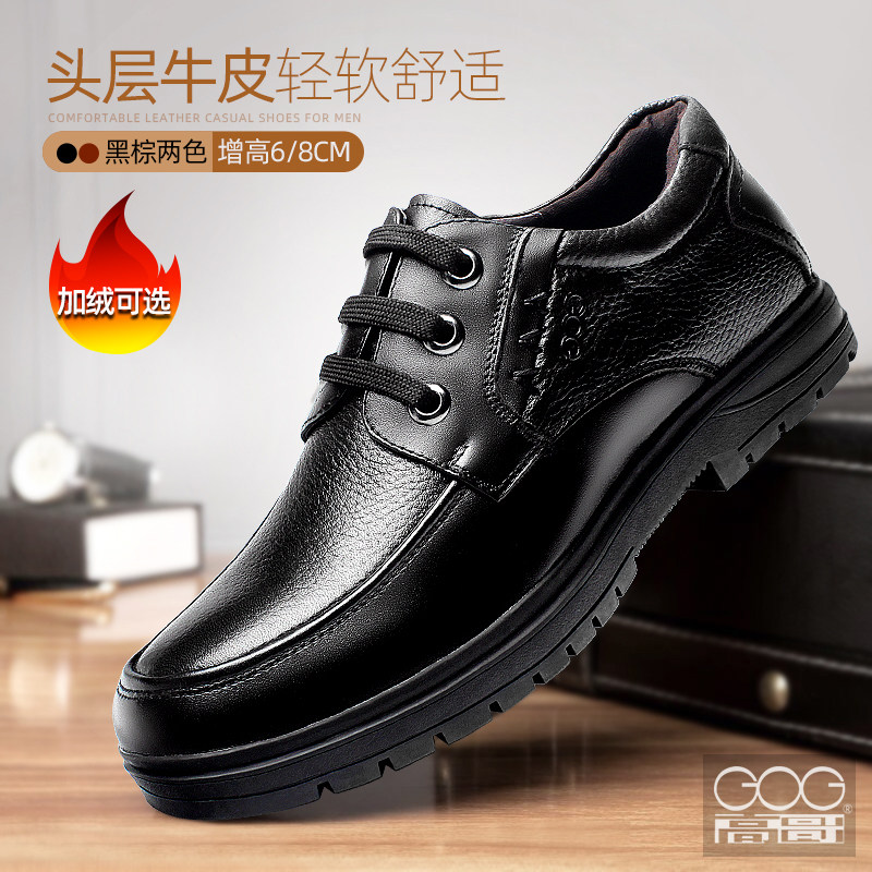 Inner men's shoes winter high brother increase shoes men's 6cm business leisure leather men's inner leather shoes men's 8cm