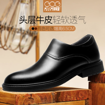 Gao Ge high shoes mens autumn and winter New Business Leisure inside leather shoes mens 6cm leather set foot mens shoes