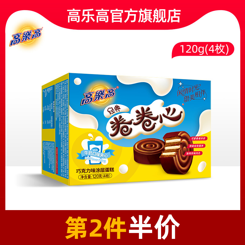 Gaulle Caul Cake 4 offices with cake to snack Western sandwich pastries