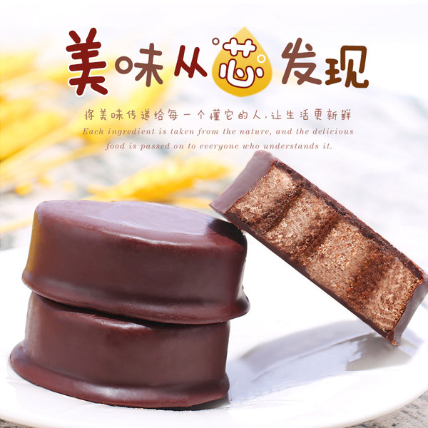 高乐高 卷卷心 巧克力蛋糕 600g*2件 双重优惠折后￥39.9包邮（拍2件）