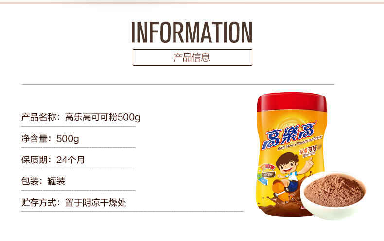 高乐高 浓香脱脂可可粉 500g 图2