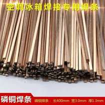 Phosphor copper electrode flat electrode round electrode silver electrode refrigerator air conditioner welding copper pipe gas welding electrode good welding performance