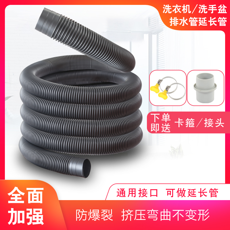 Universal semi-automatic fully automatic washing machine drain pipe downpipe extension pipe extension pipe hose kitchen outlet pipe