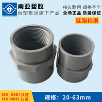 PVC variable diameter water supply pipe fittings Inner teeth inner wire direct UPVC chemical pipe fittings inner insertion outer teeth outer wire No steps