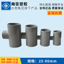 Formosa Plastic South Asia PVC reducer tee UPVC plastic water pipe fittings PVC reducer tee Reducer reducer tee