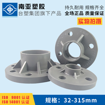 PVC flange PVC-U flange joint UPVC integrated flange National standard UPVC pipe fittings Formosa Plastic South Asia