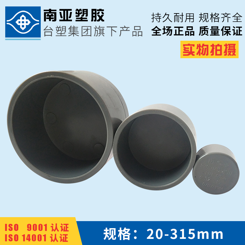 PVC pipe cap GB UPVC plastic drinking water pipe fittings Pipe plug choke plug sealing cap stuffy cover Huaya South Asia