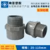 Formosa Plastic South Asia PVC external thread direct plastic UPVC water supply pipe fittings PVC outer wire PLASTIC external thread direct