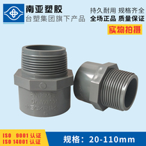 South Asia PVC large and small head external teeth external wire direct UPVC Pipe fittings internal teeth interpolation straight joint fittings 32 50