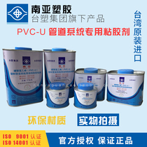 PVC glue South Asia glue Huaya glue Water supply pipe glue Formosa Plastic Group UPVC water supply industrial chemical