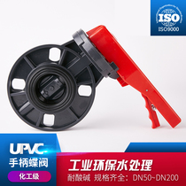 pvc butterfly valve UPVC PVC-U handle clip butterfly valve gate valve chemical grade water supply pipe fittings PN10