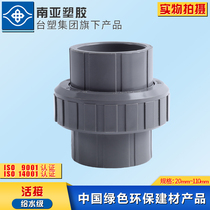 Formosa plastic South Asia PVC joint plastic UPVC water supply pipe sewer pipe accessories Daquan 25 110 160 direct