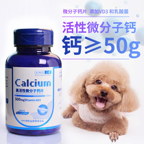 Ai Wei cat and dog calcium tablets Teddy adult young dog bone calcium calcium tablets