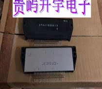 STK4196MK10V Brand new imported high-power thick film amplifier IC