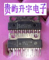 AN7171K AN7174K original character imported unloader AN7171K High power IC integration